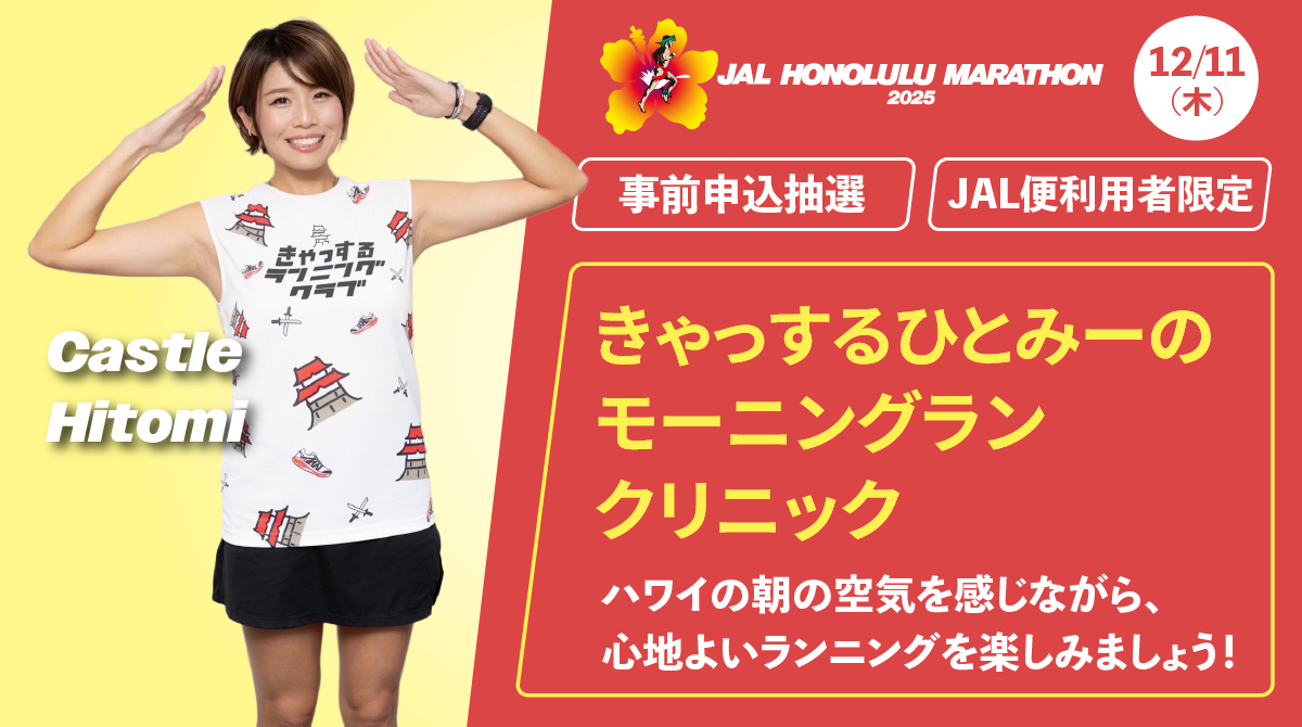 きゃっするひとみーのモーニングランクリニック