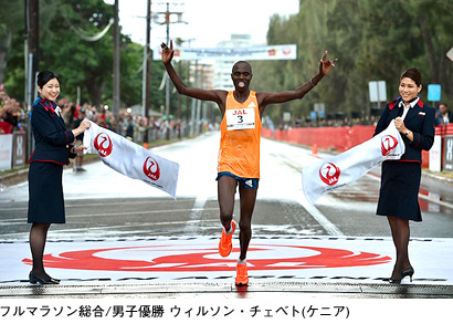 フルマラソン総合/男子優勝 ウィルソン・チェベト(ケニア)