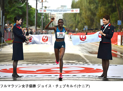 フルマラソン女子優勝 ジョイス・チェプキルイ(ケニア)