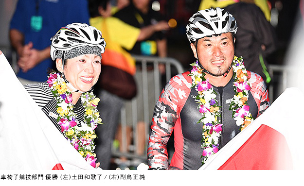 車椅子競技部門 優勝 （左）土田和歌子/（右）副鳥正純